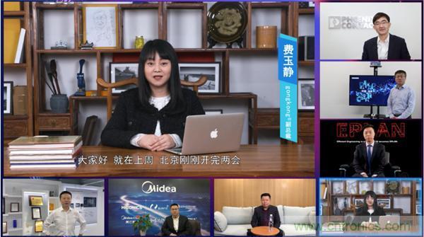 2021 CAIMRS | 雙環(huán)加速，數(shù)字重構(gòu)，中國制造數(shù)字化服務(wù)峰會成功舉行