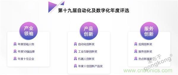 2021 CAIMRS | 雙環(huán)加速，數(shù)字重構(gòu)，中國制造數(shù)字化服務(wù)峰會成功舉行