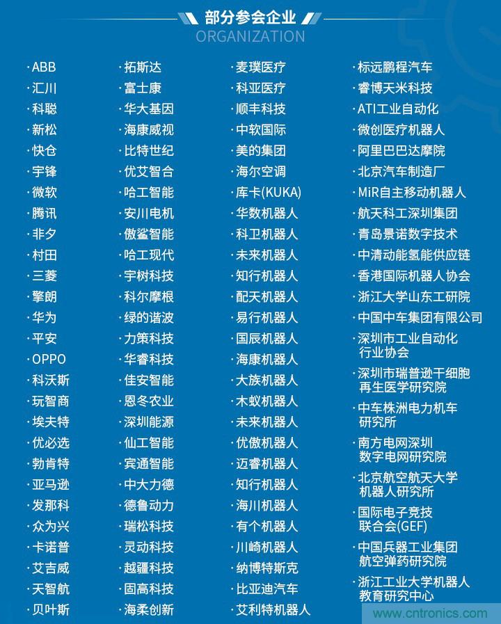 第十屆機(jī)器人產(chǎn)業(yè)大會(huì)開(kāi)幕在即，五大亮點(diǎn)搶先看