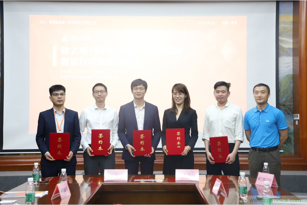 硬之城品牌·業(yè)務(wù)升級(jí)，聯(lián)合多家銀行助力產(chǎn)業(yè)發(fā)展