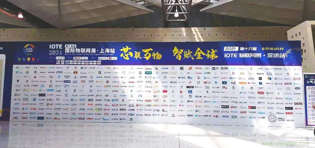 “芯聯(lián)萬(wàn)物，智賦全球”——IOTE 2021第十五屆國(guó)際物聯(lián)網(wǎng)展在滬舉辦