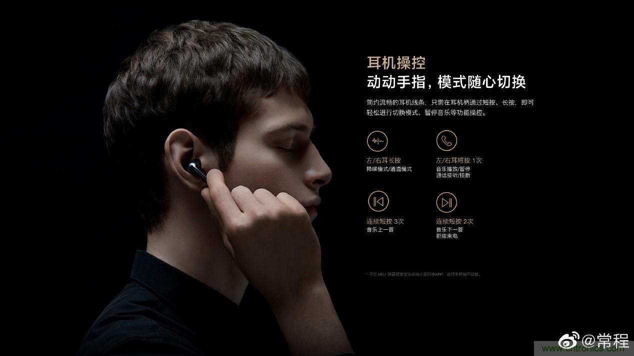 壓感TWS陣營再添星品，NDT助力小米FlipBuds Pro探索人機(jī)交互創(chuàng)新