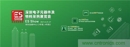 首屆ES SHOW電子展開展在即，主辦方揭秘三大亮點 ！