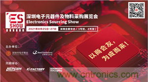 首屆ES SHOW電子展開展在即，主辦方揭秘三大亮點 ！