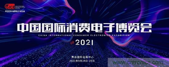 2021電博會應對安全挑戰(zhàn)，為工業(yè)互聯(lián)網(wǎng)保駕護航