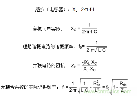 面向工業(yè)環(huán)境的大功率無(wú)線(xiàn)電力傳輸技術(shù)
