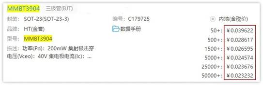 常用的三極管電路設計：電阻到底是怎么選的？