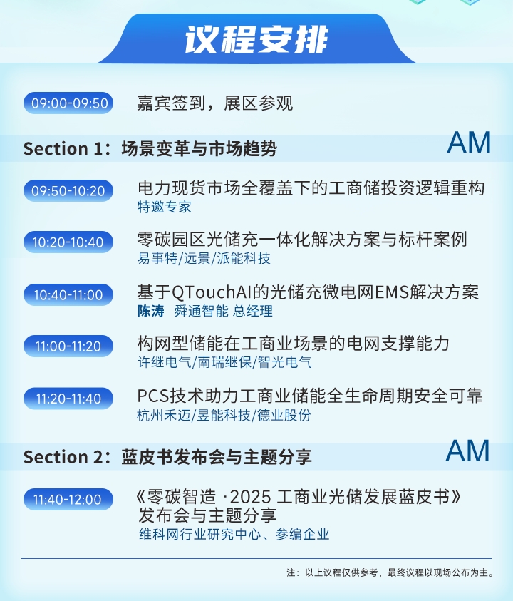 7月30日深圳集結(jié)！第六屆智能工業(yè)展聚焦數(shù)字經(jīng)濟(jì)與制造升級(jí)