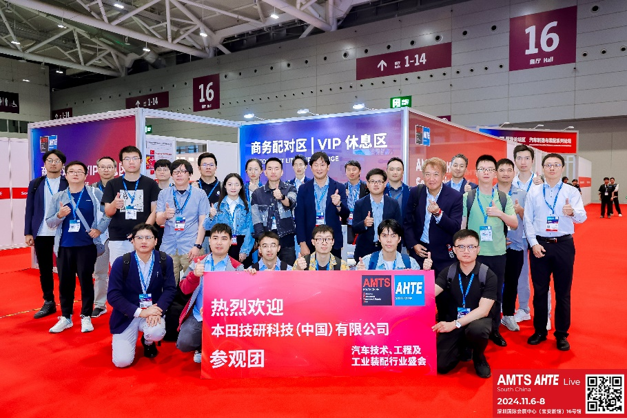 AMTS & AHTE South China 2024圓滿落幕 持續(xù)發(fā)力探求創(chuàng)新，攜手并進再踏新征程！