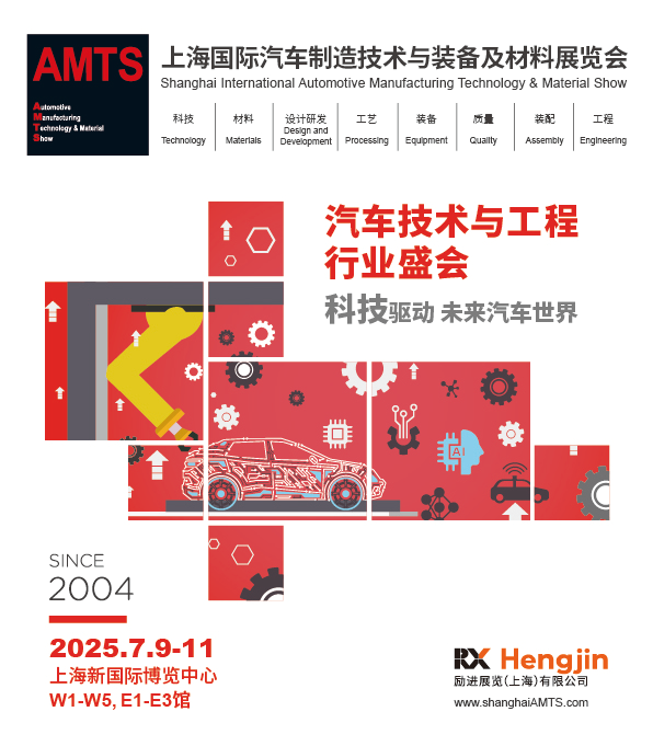 AMTS & AHTE South China 2024圓滿落幕 持續(xù)發(fā)力探求創(chuàng)新，攜手并進再踏新征程！