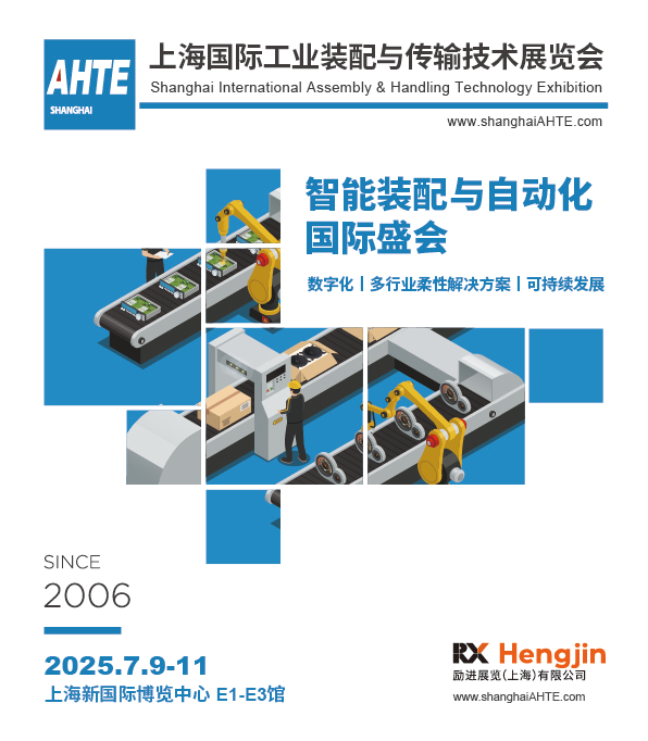 AMTS & AHTE South China 2024圓滿落幕 持續(xù)發(fā)力探求創(chuàng)新，攜手并進再踏新征程！