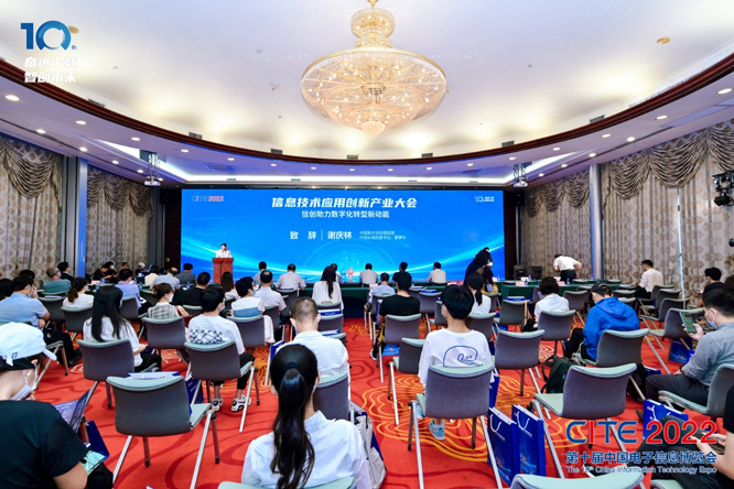 CITE2023系列高端論壇重磅來襲，強(qiáng)勢(shì)聚焦中國(guó)電子信息產(chǎn)業(yè)