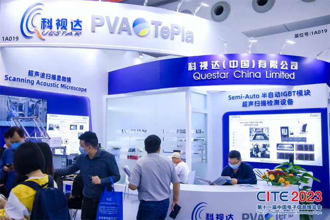 CITE2023順利收官：落幕不散場，期待明年再見