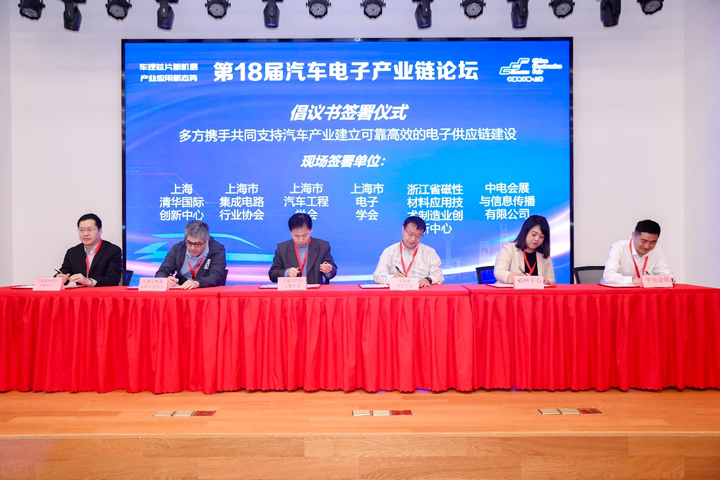 汽車產業(yè)加速邁向智能網聯電氣化，車規(guī)中國芯力爭據此集體突破并實現高質量發(fā)展