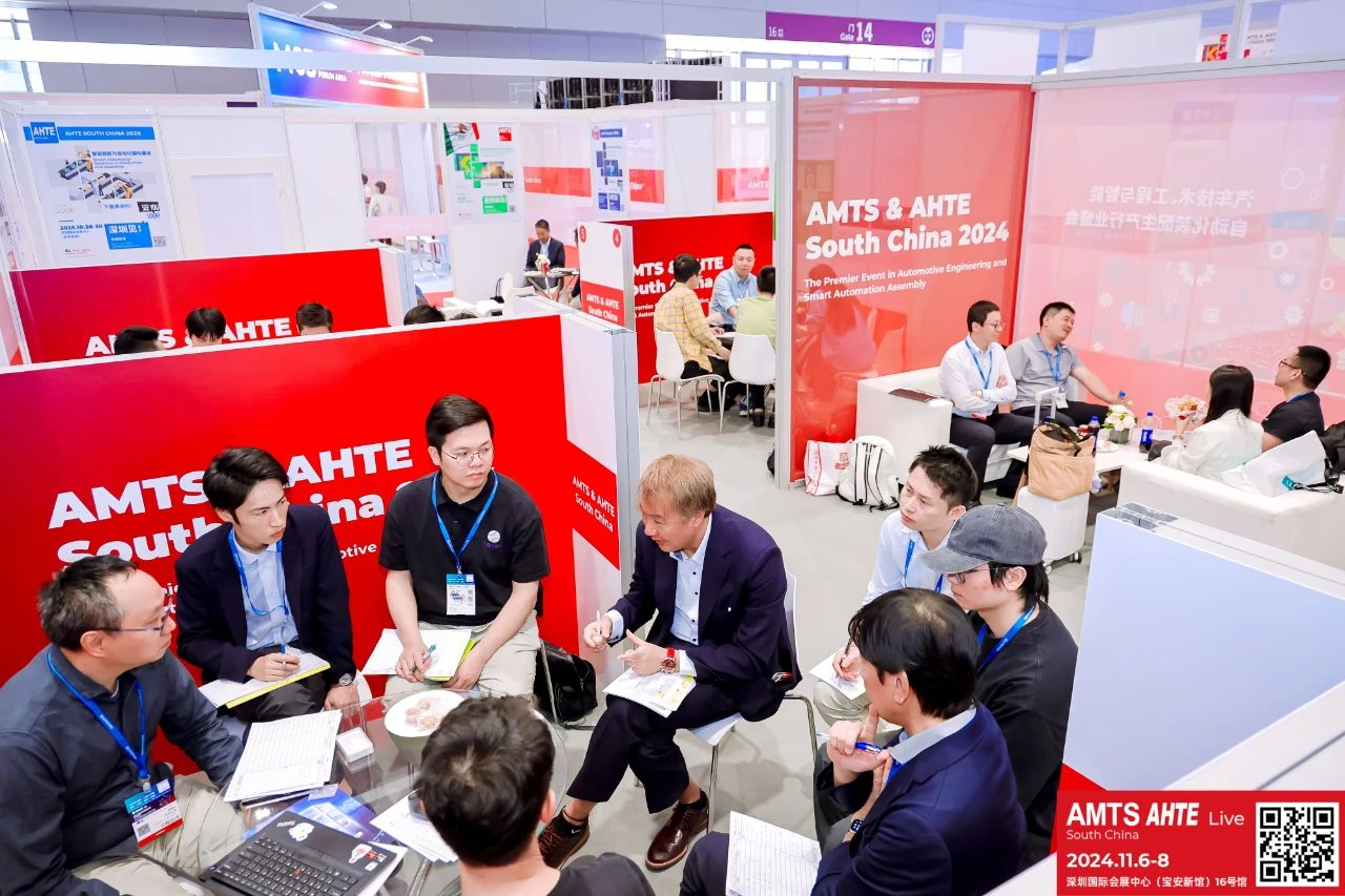 AMTS & AHTE South China 2024圓滿落幕 持續(xù)發(fā)力探求創(chuàng)新，攜手并進再踏新征程！