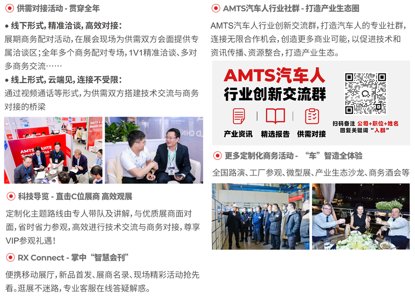 汽車智造全“新”體驗(yàn)——AMTS 2025觀眾預(yù)登記開啟！