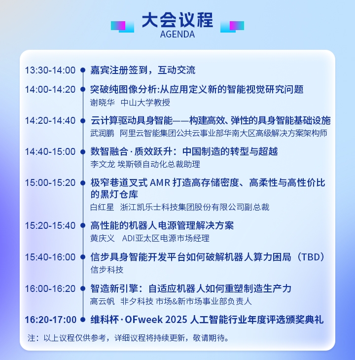7月30日深圳集結(jié)！第六屆智能工業(yè)展聚焦數(shù)字經(jīng)濟(jì)與制造升級(jí)