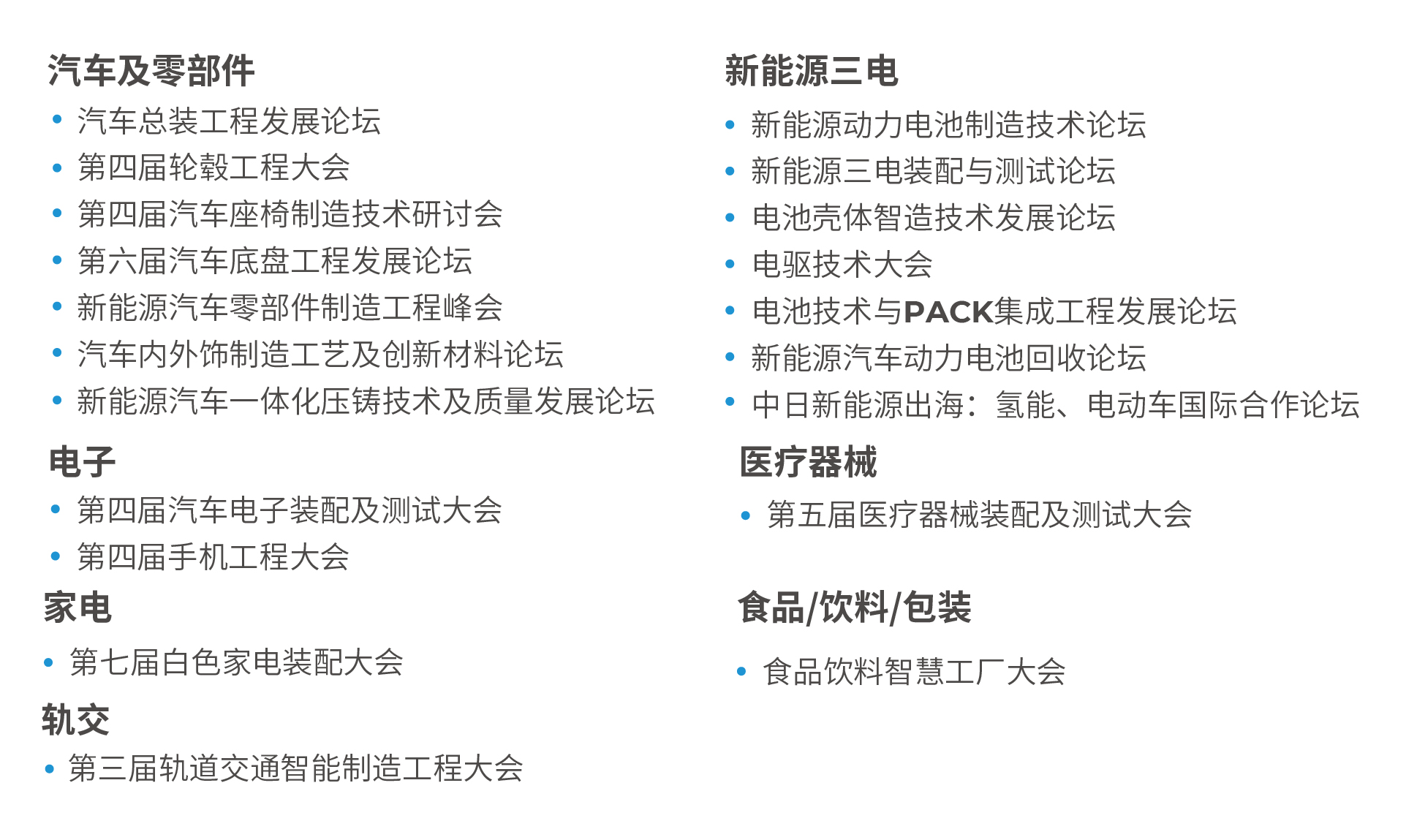 AHTE 2025展位預(yù)訂正式開啟——促進新技術(shù)新理念應(yīng)用，共探多行業(yè)柔性解決方案