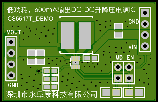 如何運(yùn)用升降壓芯片CS5517實(shí)現(xiàn)鋰電池穩(wěn)定輸出3.3V/3.6V（1.2-5V）的電壓？