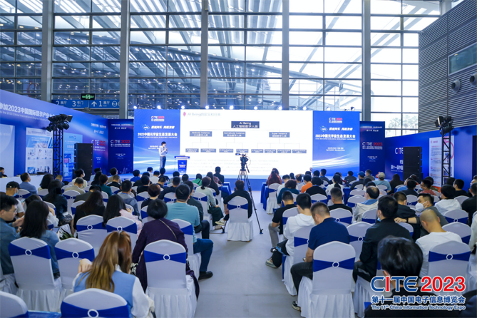 CITE2023順利收官：落幕不散場，期待明年再見