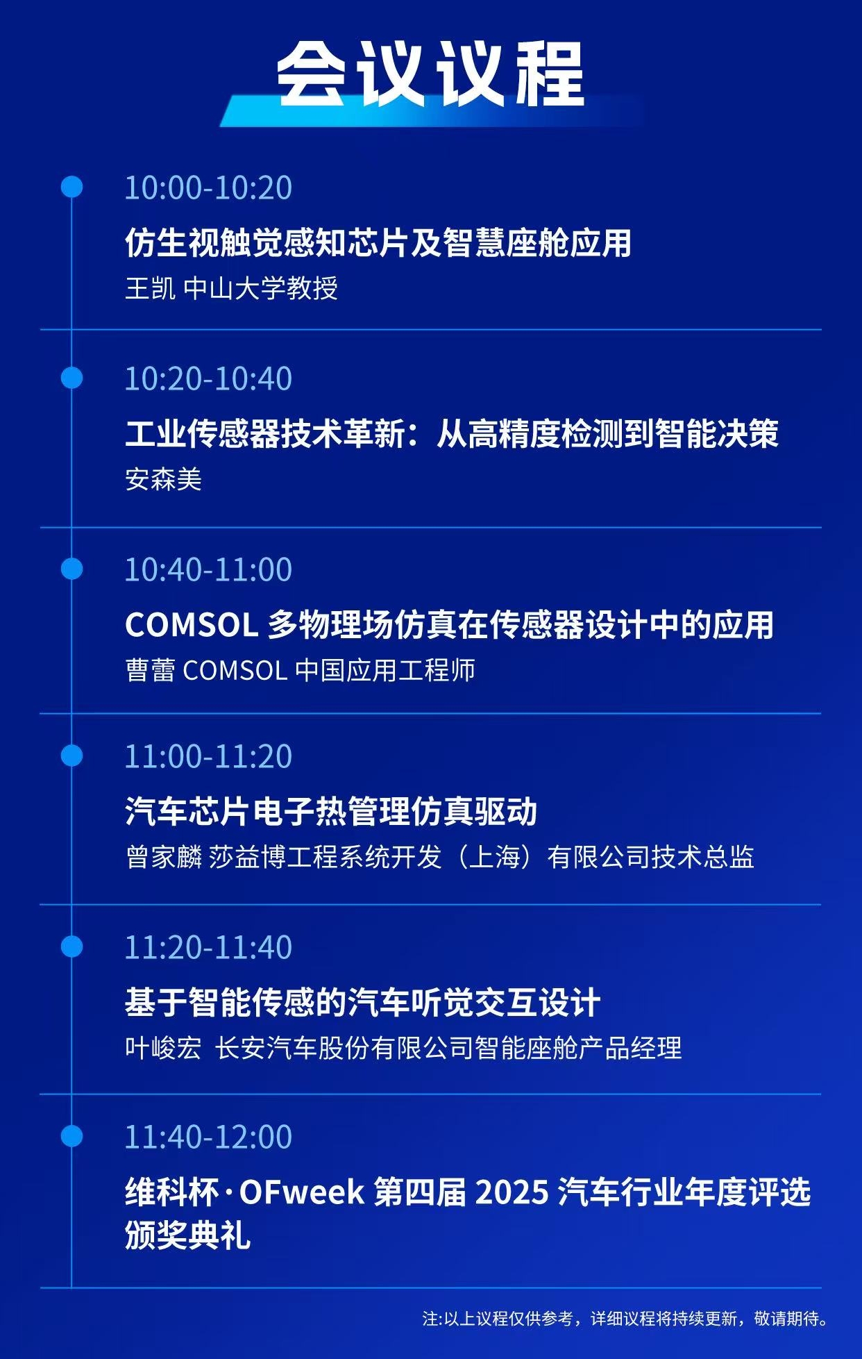 7月30日深圳集結(jié)！第六屆智能工業(yè)展聚焦數(shù)字經(jīng)濟(jì)與制造升級(jí)