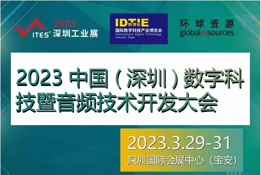 干貨滿滿！音頻工廠不容錯過的行業(yè)盛會，30+行業(yè)大咖探討技術(shù)及趨勢！