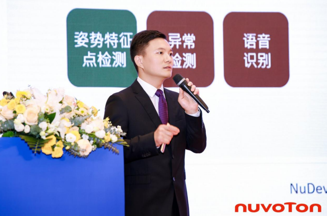 新唐科技以AI、新能源、汽車電子新品引領行業(yè)未來，巡回發(fā)布會完美收官！