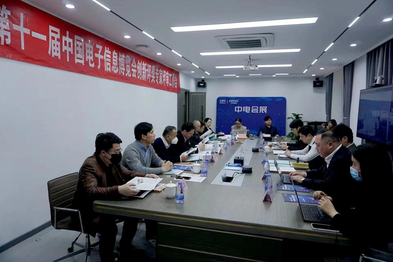 技術(shù)創(chuàng)新對(duì)電子信息產(chǎn)業(yè)的發(fā)展至關(guān)重要，為促進(jìn)科技創(chuàng)新和技術(shù)進(jìn)步，調(diào)動(dòng)廣大電子信息產(chǎn)業(yè)工作者的積極性和創(chuàng)造性，獎(jiǎng)勵(lì)在新型顯示、集成電路、基礎(chǔ)電子、智能網(wǎng)聯(lián)與新能源、智能硬件、信息技術(shù)創(chuàng)新應(yīng)用、智能制造領(lǐng)域科學(xué)研究、技術(shù)創(chuàng)新與新品開(kāi)發(fā)等方面取得卓越成績(jī)的項(xiàng)目，第十一屆中國(guó)電子信息博覽會(huì)（CITE 2023）作為展示全球電子信息產(chǎn)業(yè)最新產(chǎn)品和技術(shù)的國(guó)家級(jí)平臺(tái)，開(kāi)展創(chuàng)新評(píng)獎(jiǎng)活動(dòng)，為電子信息行業(yè)挖掘更多有潛力的電子產(chǎn)品。