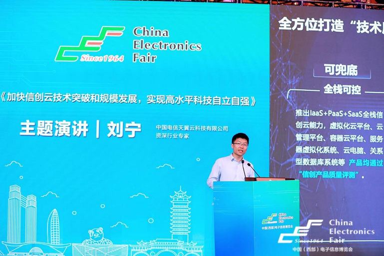 再啟航！第十一屆中國（西部）電子信息博覽會隆重開幕
