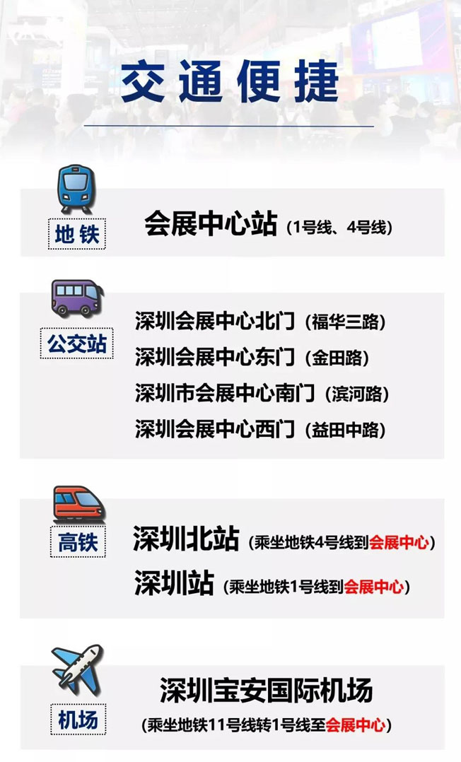 IOTE物聯(lián)網(wǎng)展參觀指南丨面對面對接最優(yōu)秀的企業(yè)，聽最前沿的會議！