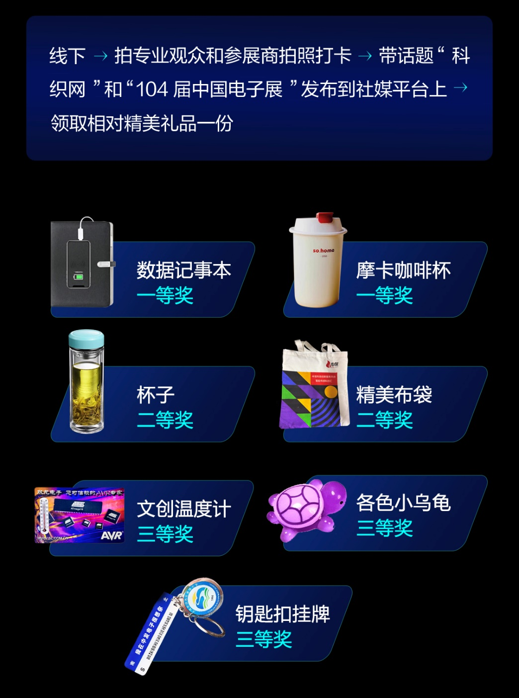 第104屆中國電子展精彩內(nèi)容搶先看，11月上海與您相約！