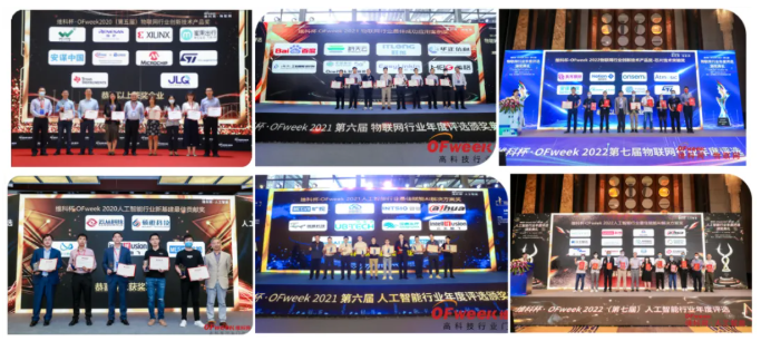 尋找傳感器界的“隱形王者”！維科杯·OFweek 2025年度評選等你來戰(zhàn)