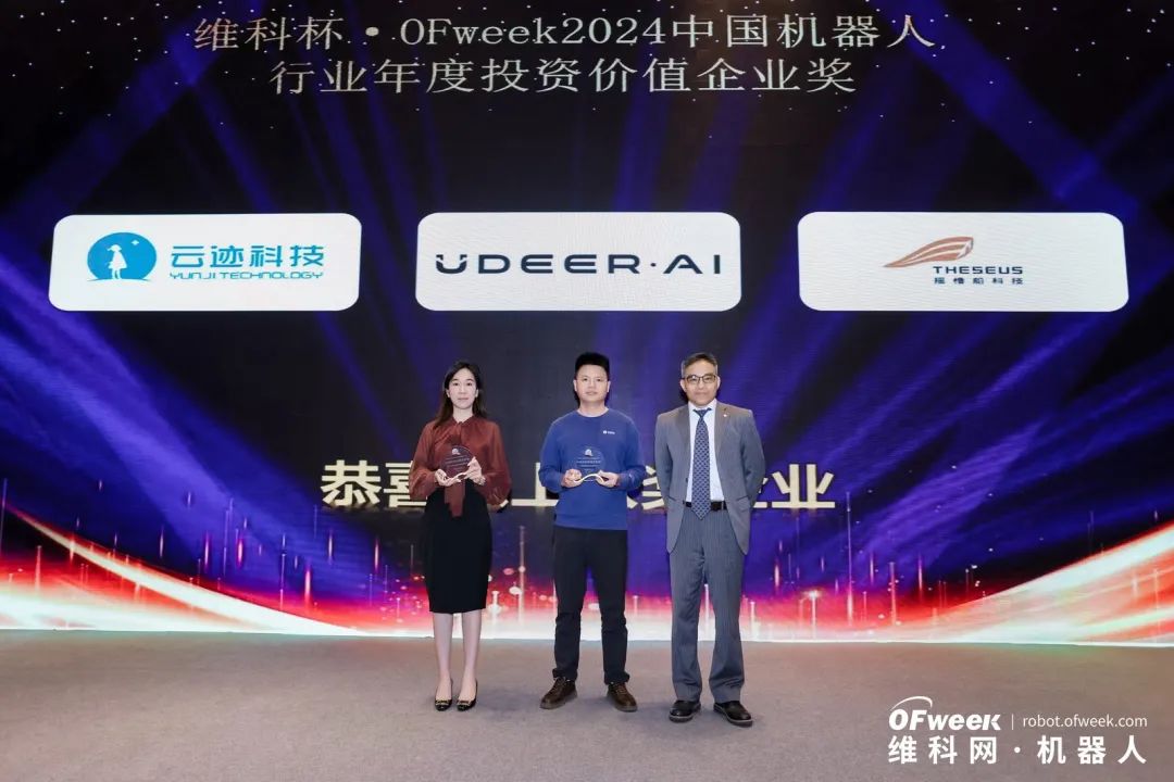 大咖齊聚，智啟新篇 | OFweek 2025（第十四屆）中國機(jī)器人產(chǎn)業(yè)大會(huì)圓滿收官！