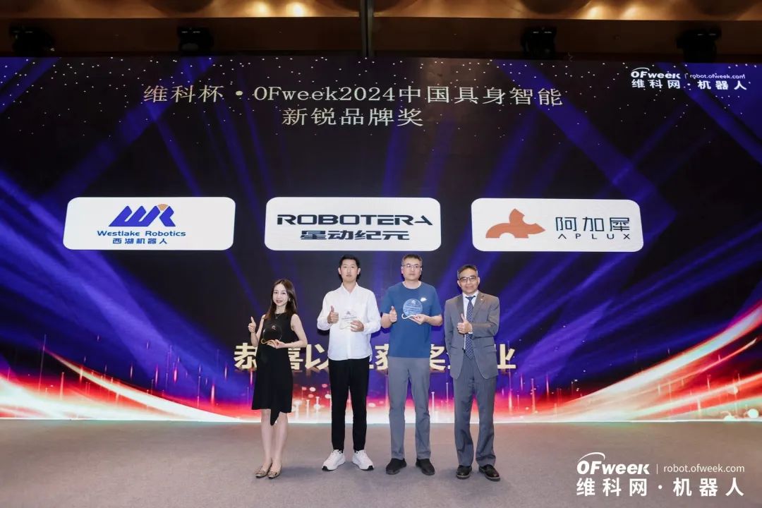 大咖齊聚，智啟新篇 | OFweek 2025（第十四屆）中國機(jī)器人產(chǎn)業(yè)大會(huì)圓滿收官！