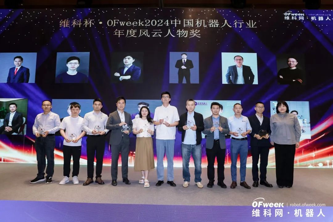 大咖齊聚，智啟新篇 | OFweek 2025（第十四屆）中國機(jī)器人產(chǎn)業(yè)大會(huì)圓滿收官！