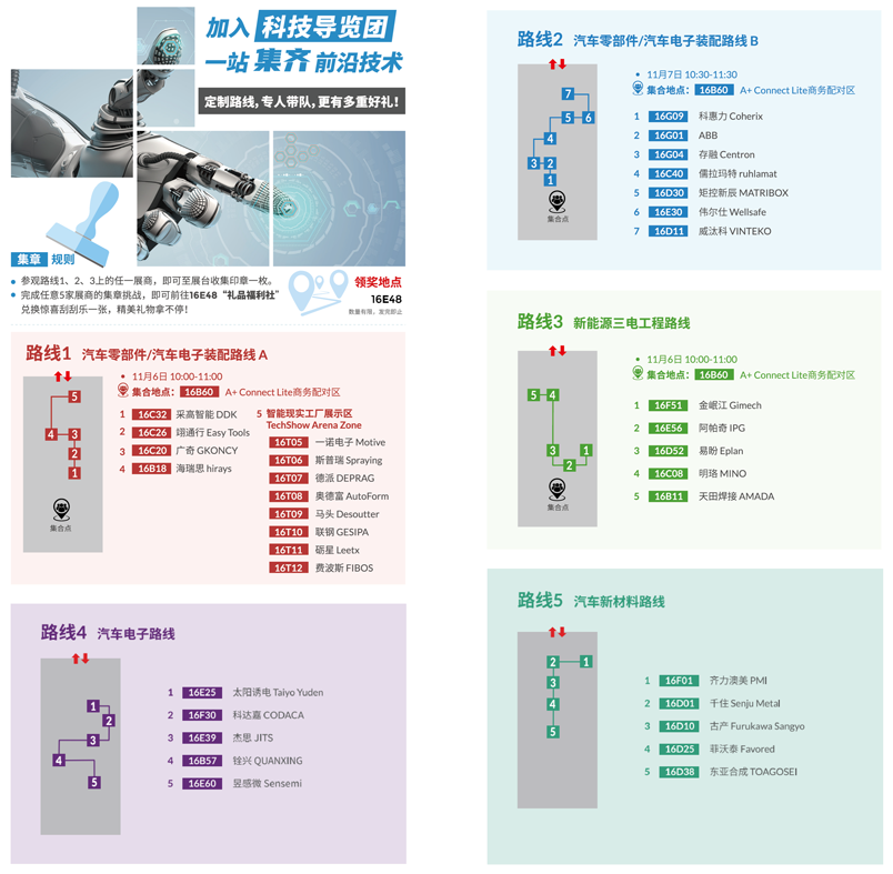 匯聚智造大咖，共探智能工業(yè)未來  AMTS & AHTE SOUTH CHINA 2024亮點全揭秘！
