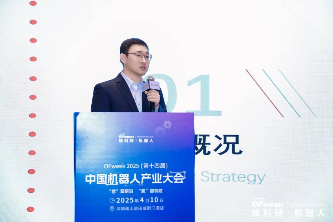 大咖齊聚，智啟新篇 | OFweek 2025（第十四屆）中國機(jī)器人產(chǎn)業(yè)大會(huì)圓滿收官！