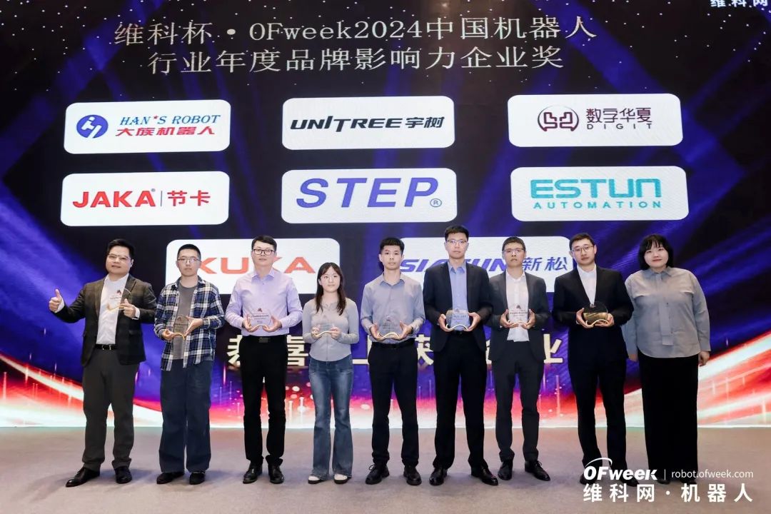 榮耀時(shí)刻！維科杯·OFweek 2024中國(guó)機(jī)器人行業(yè)年度評(píng)選獲獎(jiǎng)榜單盛大揭曉