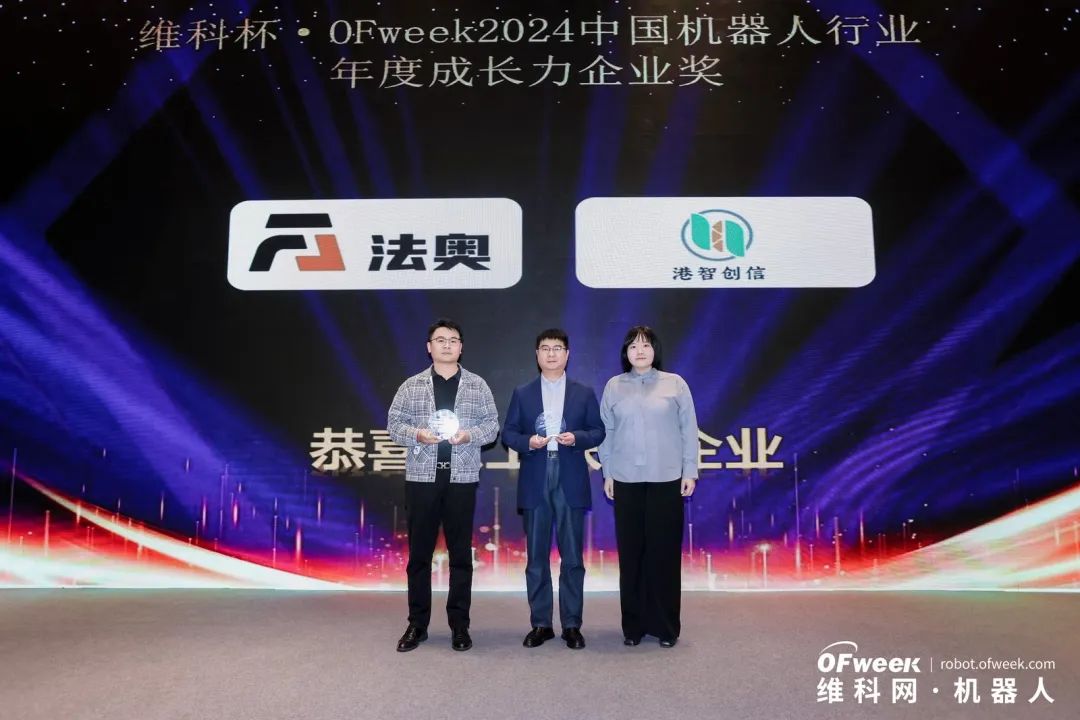 榮耀時(shí)刻！維科杯·OFweek 2024中國(guó)機(jī)器人行業(yè)年度評(píng)選獲獎(jiǎng)榜單盛大揭曉