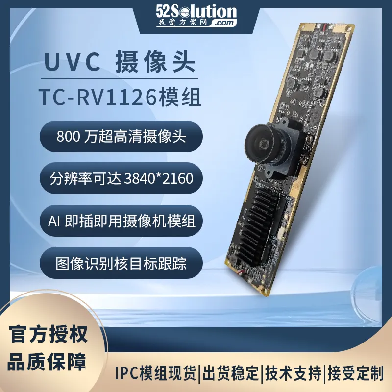 瑞芯微殺瘋了！全新視覺芯片RV1126B實測數(shù)據(jù)曝光，算力已達RK3588一半！