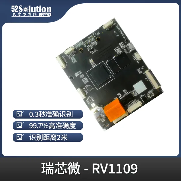 瑞芯微殺瘋了！全新視覺芯片RV1126B實測數(shù)據(jù)曝光，算力已達RK3588一半！