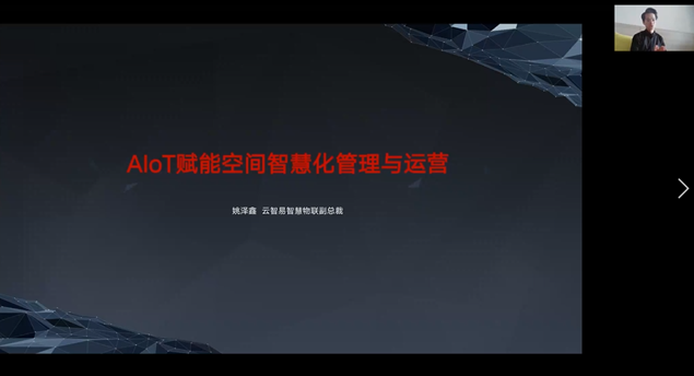 領(lǐng)航者峰會(huì)回看：傳感、模組、平臺(tái)到應(yīng)用，物聯(lián)網(wǎng)基建建設(shè)正夯
