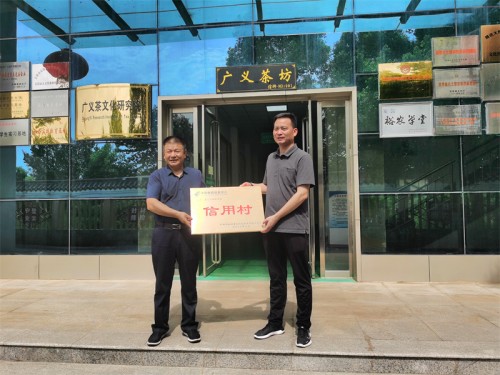 2023年7月12日，董家河鎮郵儲銀行鄉村振興陳塆村貸款現場授信會在廣義茶園圓滿舉辦成功